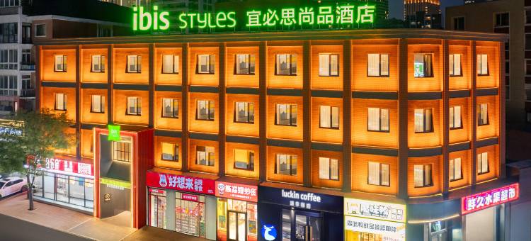 宜必思尚品酒店(大连东港国际会议中心店)图片