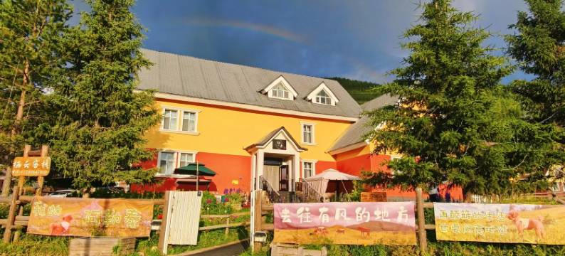 贾登峪栖云客栈图片