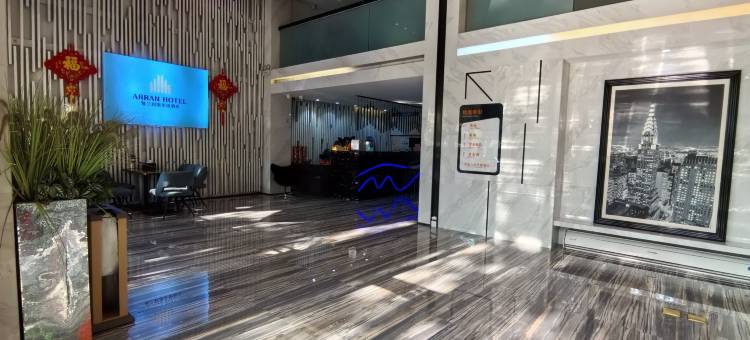 雅兰利斯米迪酒店(宁远九嶷时代广场店)图片