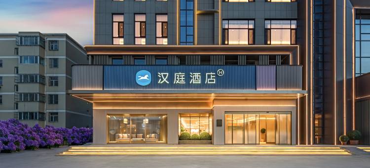 汉庭酒店(榆林定边明珠西路店)图片