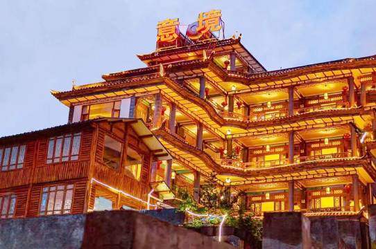 意境洗尘居民宿(鸡足山景区售票处店)