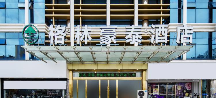 格林豪泰酒店(淮安一院小营广场店)图片