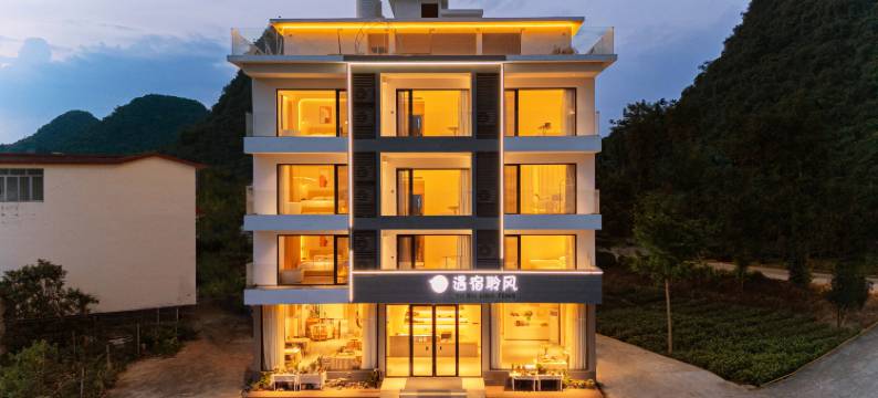 遇宿聆风民宿(阳朔遇龙河金龙巡游店)图片