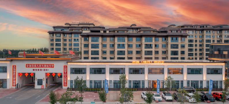 西渡(精河)酒店图片