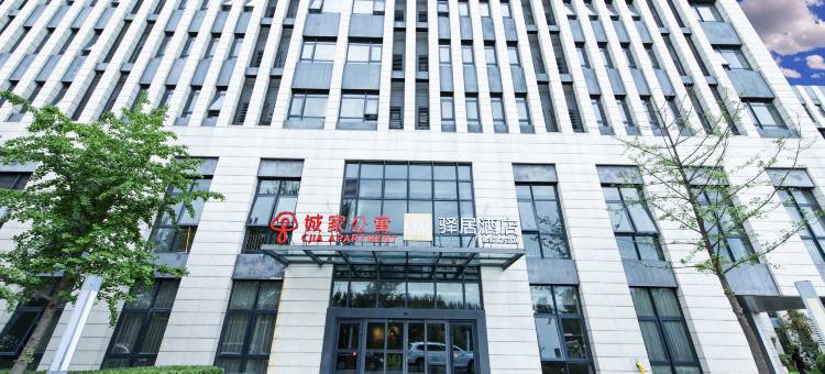 如家驿居酒店(北京新国展首都机场店)图片
