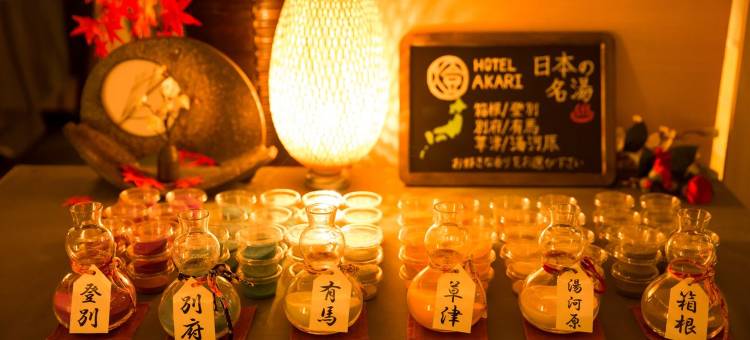 阿卡里酒店(Hotel Akari)图片