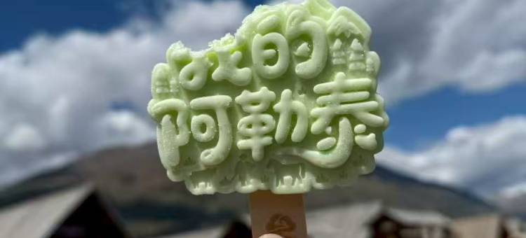 禾木雪乡雾居民宿图片