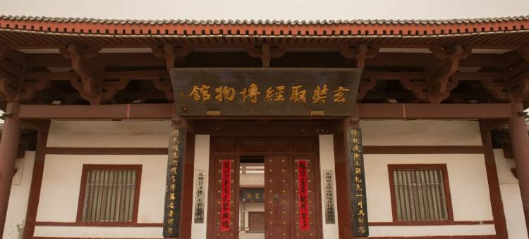 瓜州宏源酒店(玄奘取经博物馆店)图片