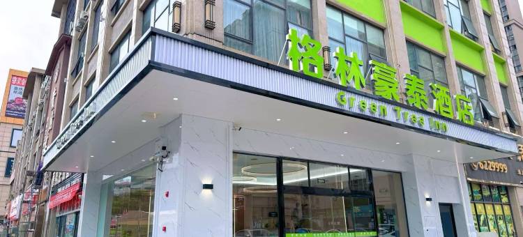 格林豪泰智选酒店(资中中铁城市中心店)图片