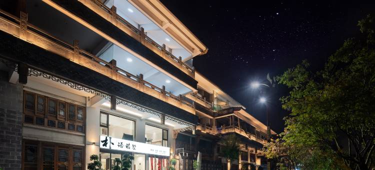 景宁·朴语禧墅·非遗畲乡·临湖观景露台美宿 (畲乡古城店)图片