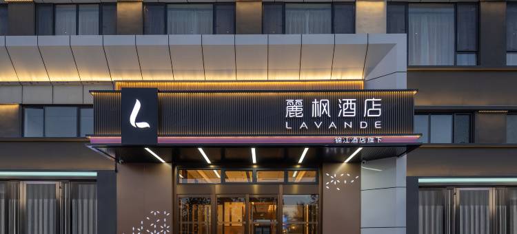 麗枫酒店(高铁站博乐亿达城市广场店)图片