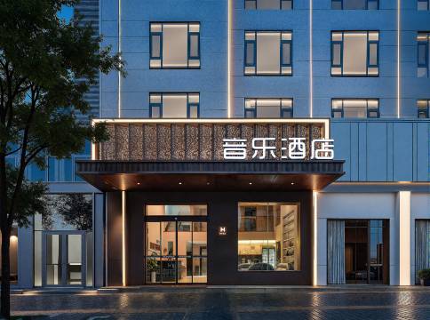 音乐酒店(张家界慈利火车站店)