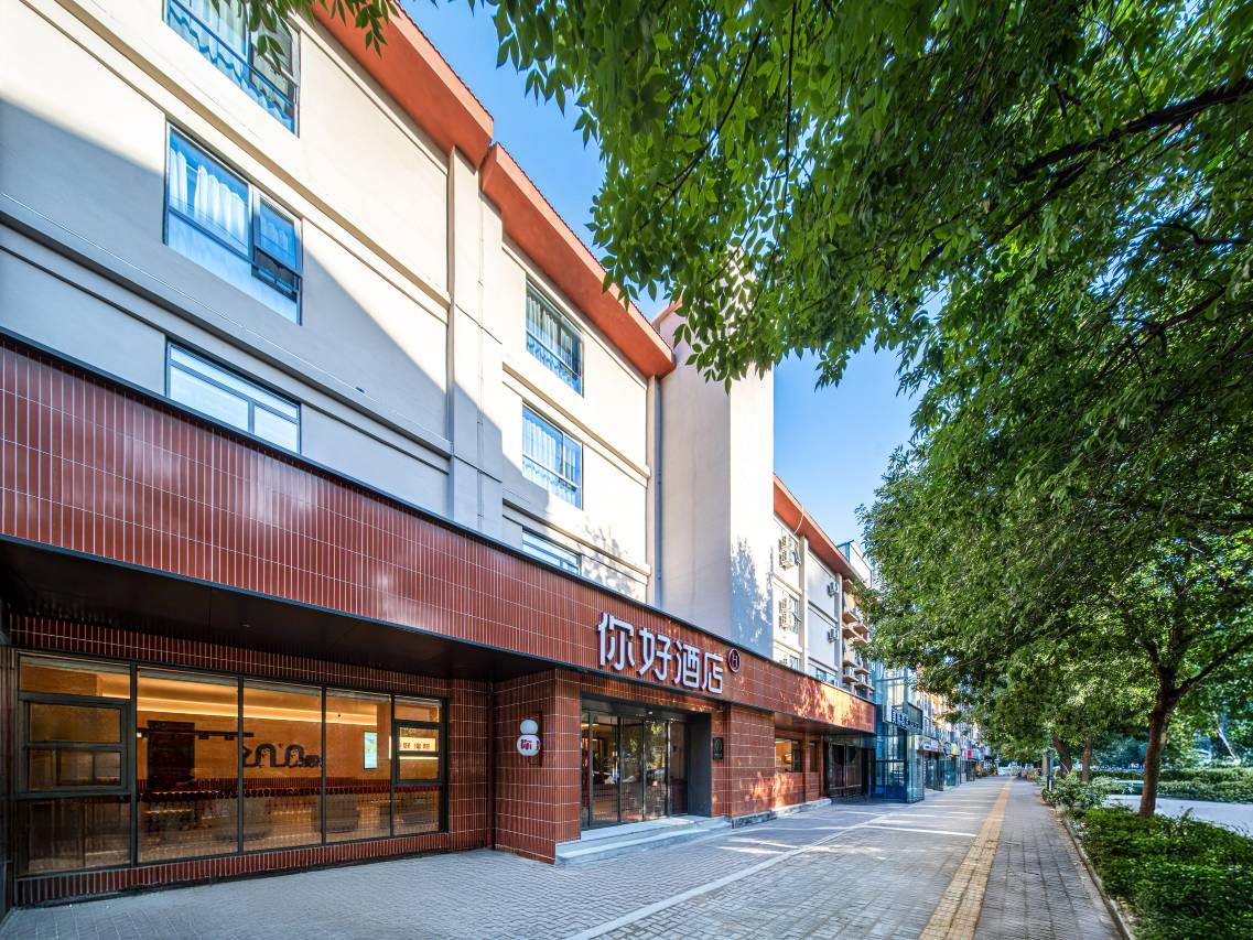 你好酒店(洛阳龙门站店)图片