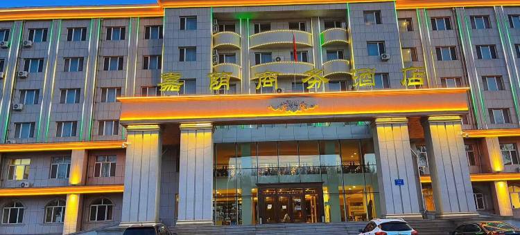 嘉荫商务酒店图片