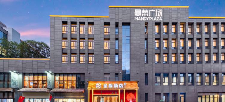 星程酒店(西安大雁塔大唐不夜城店)图片