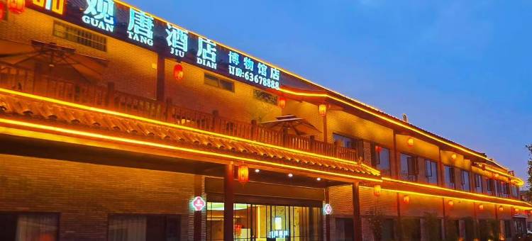洛阳观唐酒店(洛阳博物馆店)图片