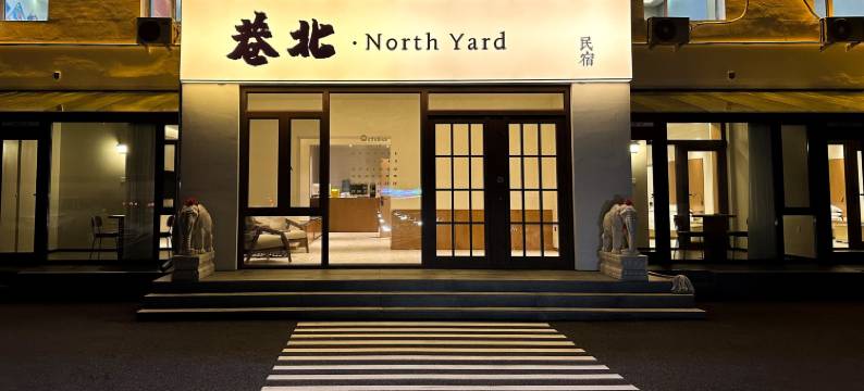 巷北·NorthYard(新玛特店)图片