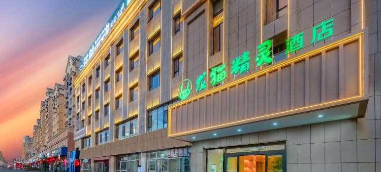 龙猫精灵酒店(温宿阿克苏红旗坡机场店)图片