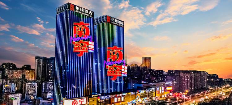 怡程酒店·ECHENG Hotel(南宁东站华丰城爱琴海城市广场店)图片