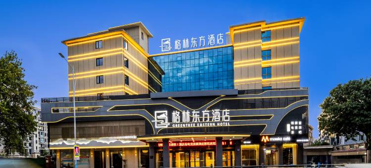 格林东方酒店(衢州机场高铁站店)图片