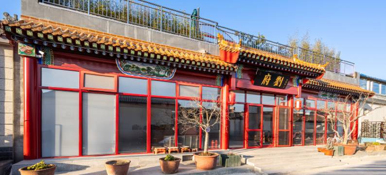 刘府(环球影城店)图片