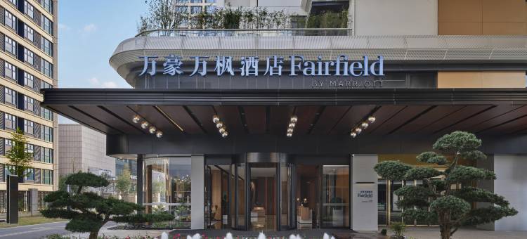 常州溧阳万豪万枫酒店图片