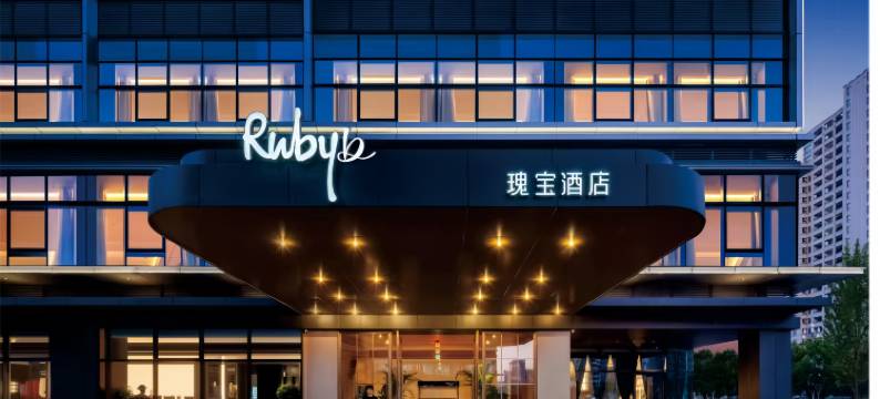 德清国际地信瑰宝酒店(银泰城店)图片