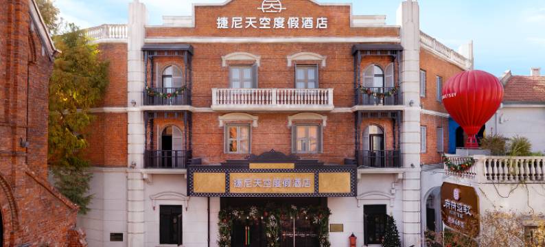 捷尼天空度假酒店(武汉汉口火车站园博园地铁站店)图片