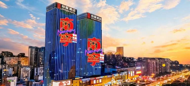 怡程酒店·ECHENG Hotel(南宁东站华丰城爱琴海城市广场店)图片