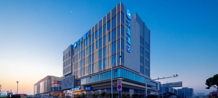 汉庭酒店(六安霍邱万达广场店)图片