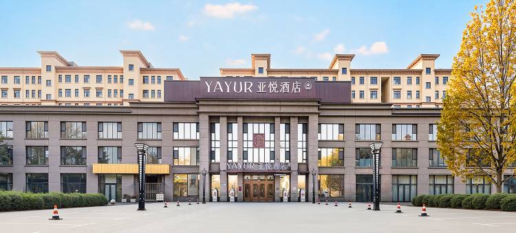 亚悦酒店(柏亿生活广场店)图片