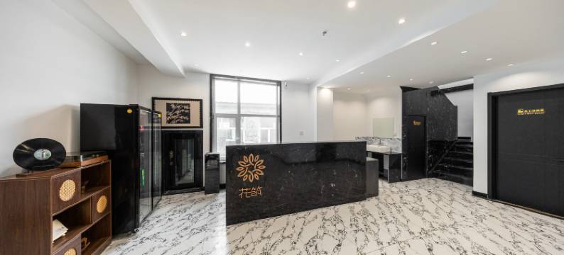 花筑·麓隐别院(长白山高铁站二道白河店)图片