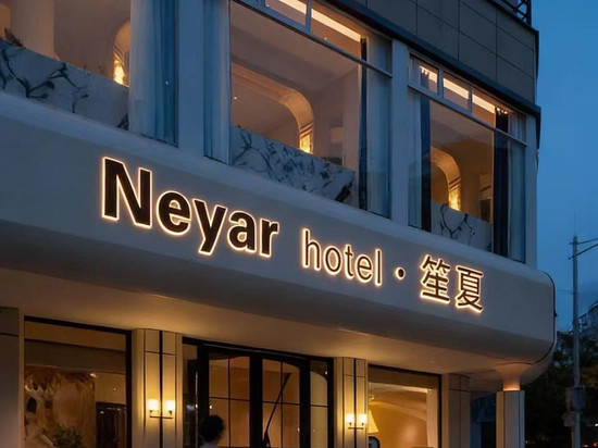杭州西湖Neyar·笙夏法式光影露台花园