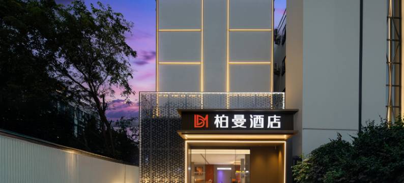 柏曼酒店(三亚凤凰国际机场店)图片