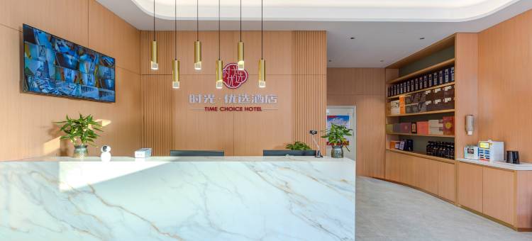 时光优选酒店(神木市店塔镇店)图片