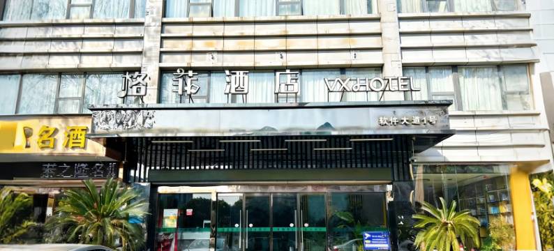 格菲酒店(南京南站大明路地铁站店)图片