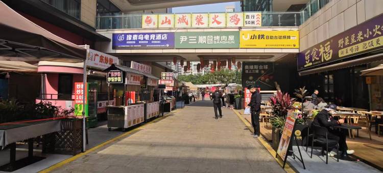 像素岛电竞酒店(永川东站华茂国际店)图片