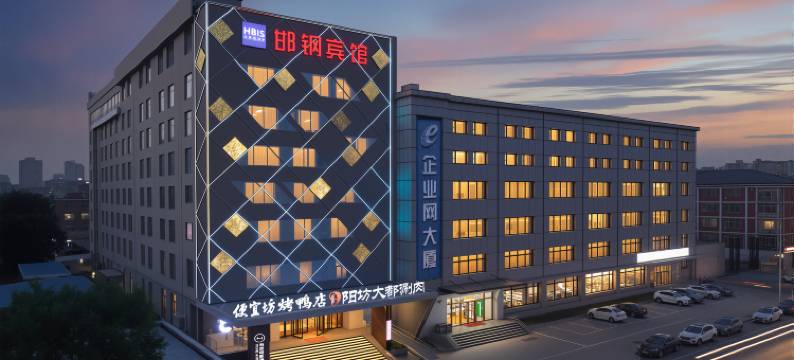 北京邯钢宾馆(北京西站公主坟地铁站店)图片