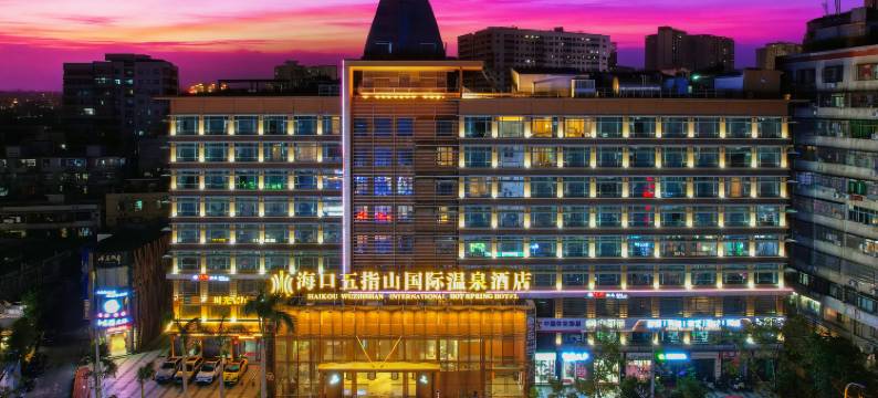 海口五指山国际温泉酒店(骑楼老街日月广场免税店)图片