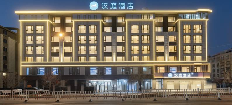 汉庭酒店(义乌苏溪之心店)图片