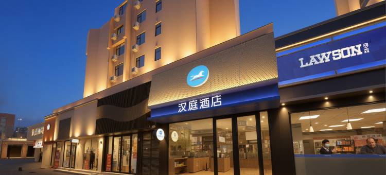 汉庭酒店(青岛五四广场南京路店)图片