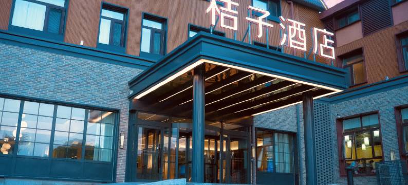 桔子酒店(北京延庆八达岭长城店)图片
