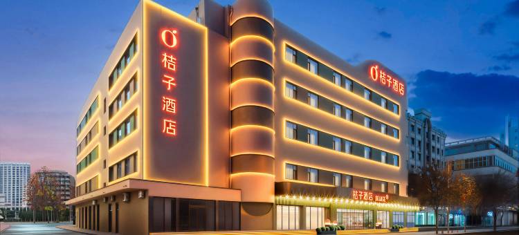 桔子酒店(齐齐哈尔卜奎大街解放门店)图片