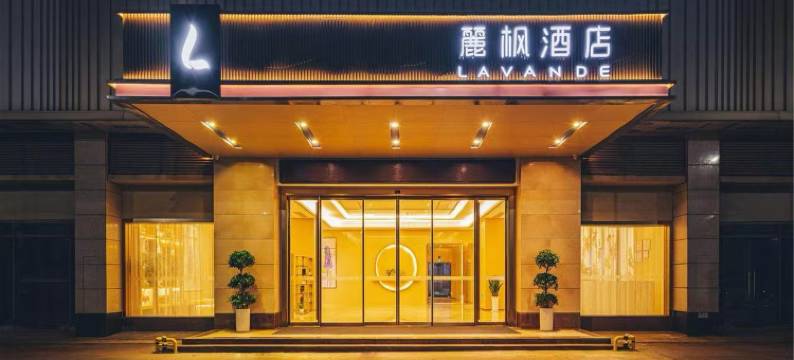 麗枫酒店(抚州高铁站华美立家店)图片