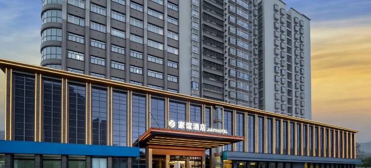 宜城家谊Jia Yi Hotel酒店(新天地商业广场店)图片