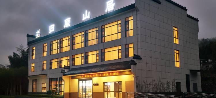 归原山居・云涧栖心・禅意雅筑度假民宿图片