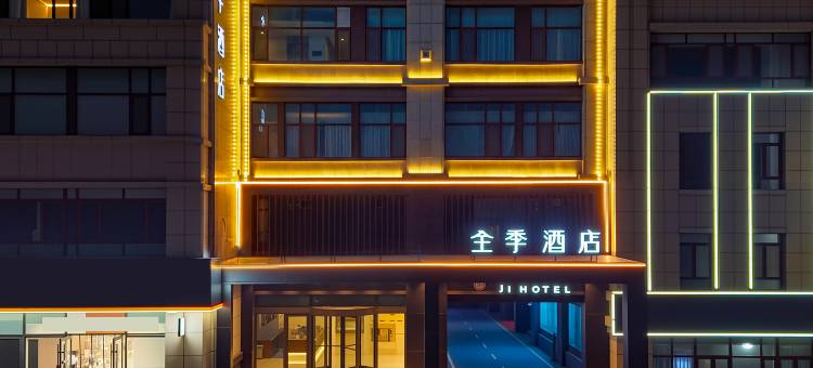 全季酒店(泰安站高铁北街店)图片