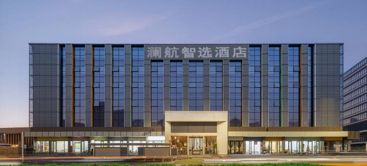 澜航智选酒店(深圳宝安国际机场固戍地铁站店)图片