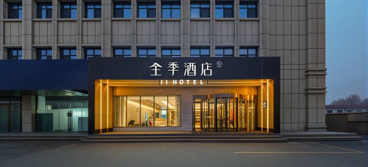 全季酒店(乌鲁木齐机场德港万达店)图片