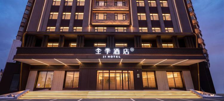 全季酒店(长春皓月大路吾悦广场店)图片